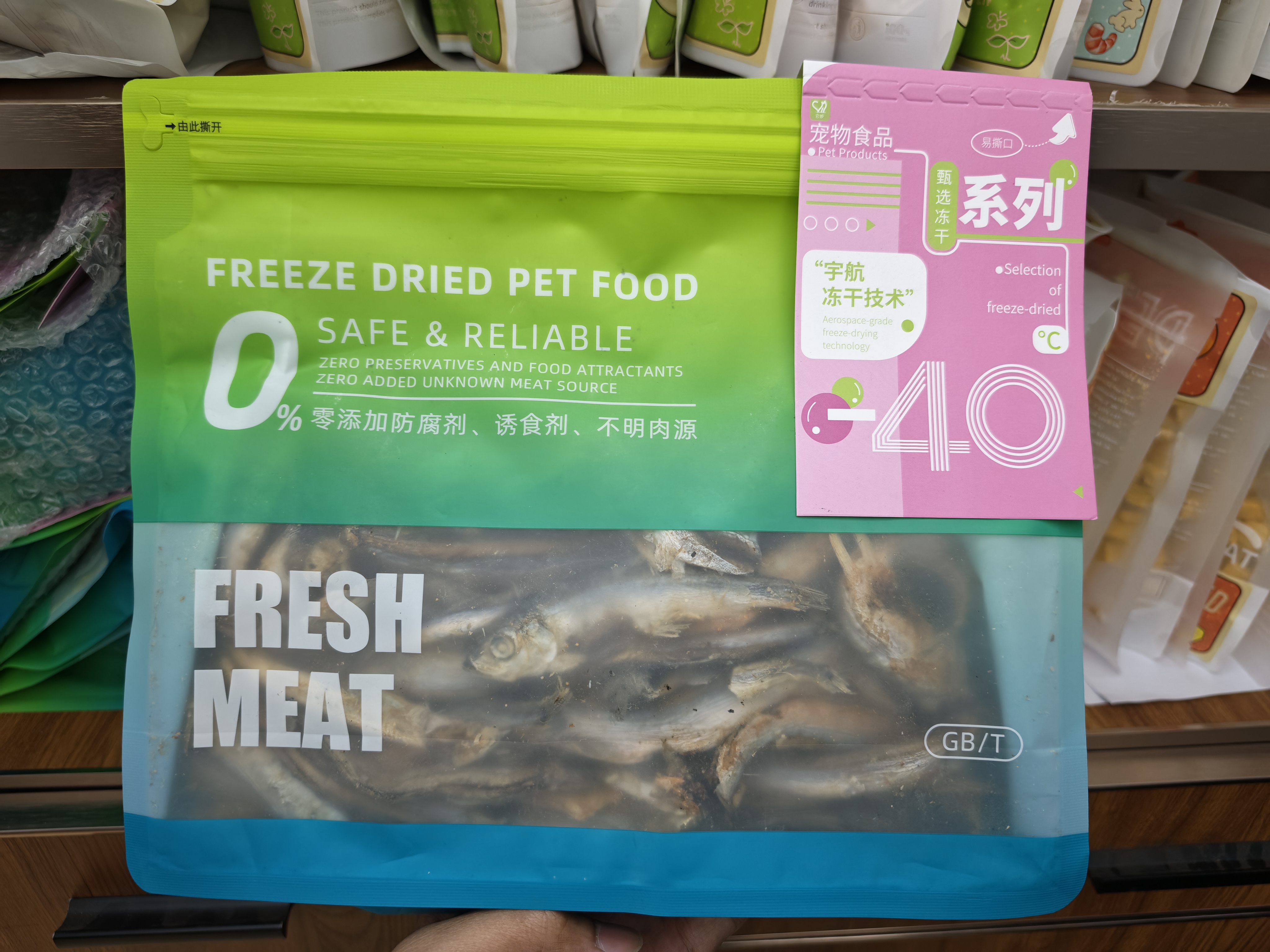 Capelin Fish 250g