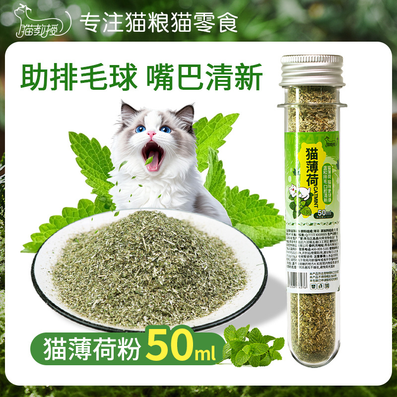 Catnip 50ml
